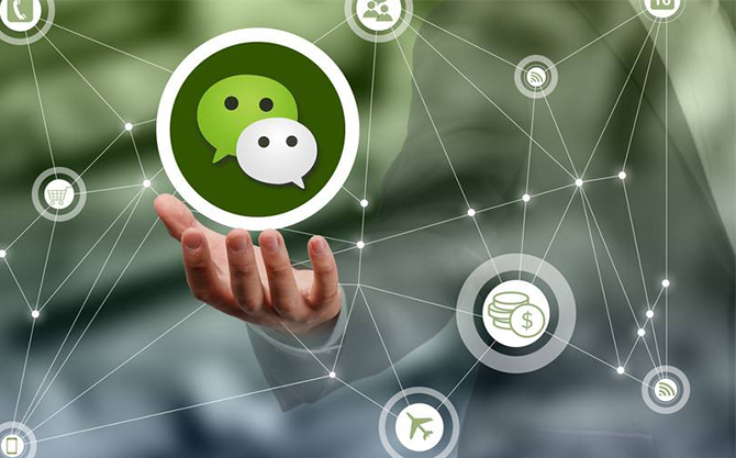 中卫浅析微信开发可以为企业带来的几个作用