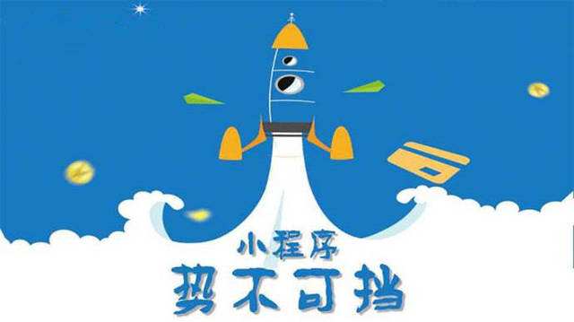 中卫微信小程序开发如何助力传统零售商突破经营难题