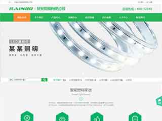 中卫照明材料公司网站模版，照明材料公司网页演示